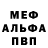 Меф мука ADemen Tor