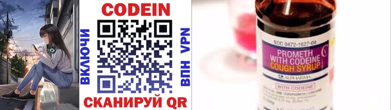 Кодеиновый сироп Lean напиток Lean (лин)  Стрежевой 