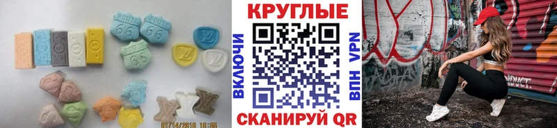 ЭКСТАЗИ круглые  Стрежевой 