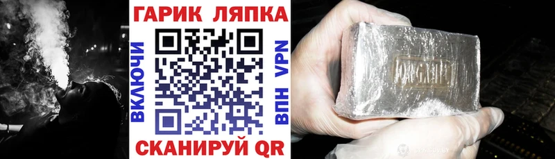 ГАШ ice o lator  как найти   Стрежевой 