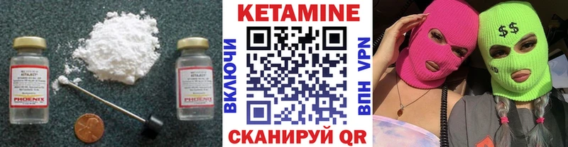 Кетамин ketamine Стрежевой