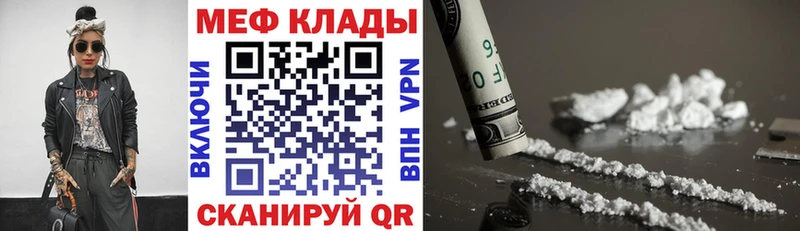 Мефедрон мука Стрежевой