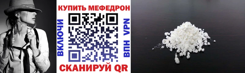 Меф mephedrone  mega маркетплейс  площадка телеграм  Стрежевой 