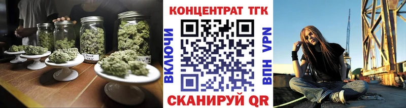 ТГК гашишное масло  купить наркотики цена  Стрежевой 